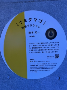 うみたまご3