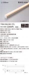 TRM1250L28D-FPL.jpg