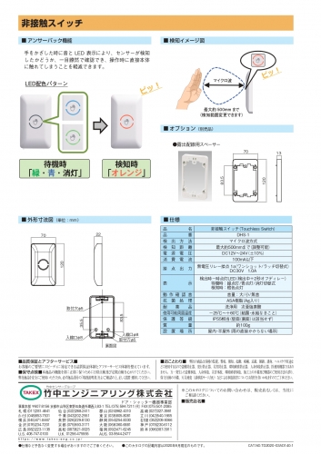 Cat_DHS-1_page-0002.jpg